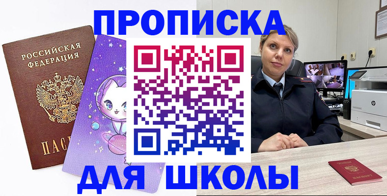 прописка паспорт в Гуково