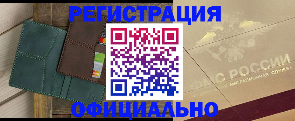 временная регистрация госуслуги в Гуково